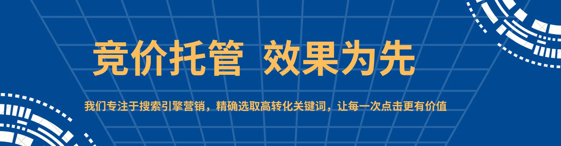 秦安谷歌竞价