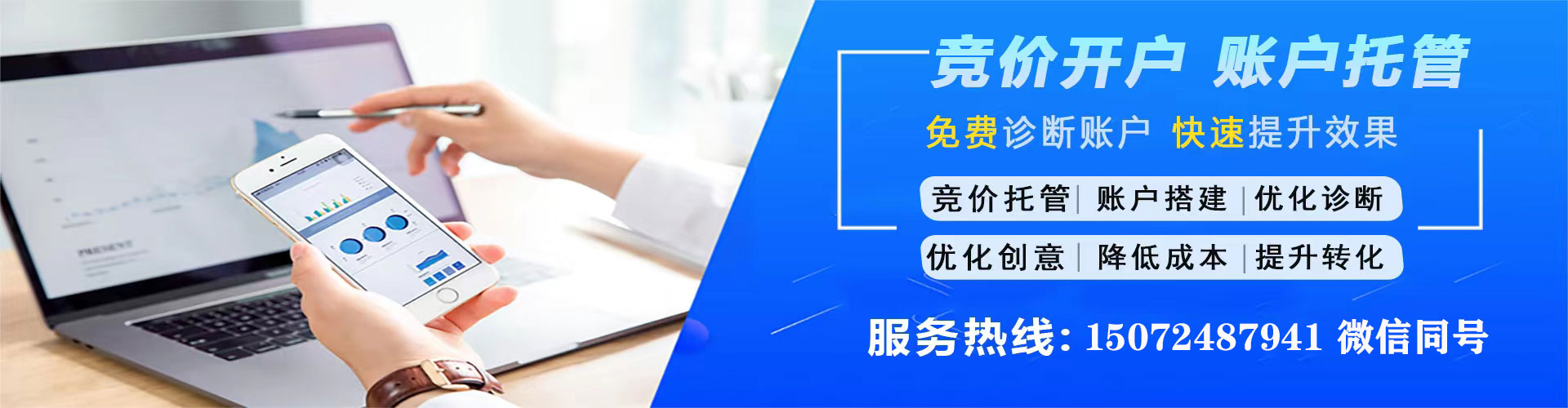 秦安搜索开户返点